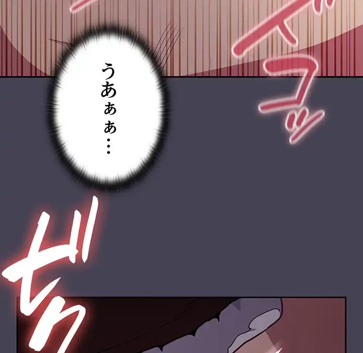 召使い更生道 第42話 - 76