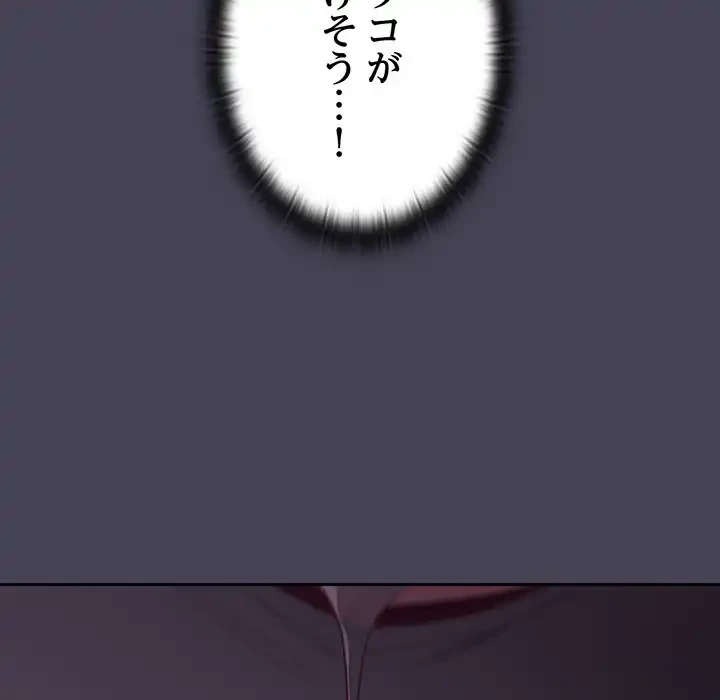 召使い更生道 第42話 - 78