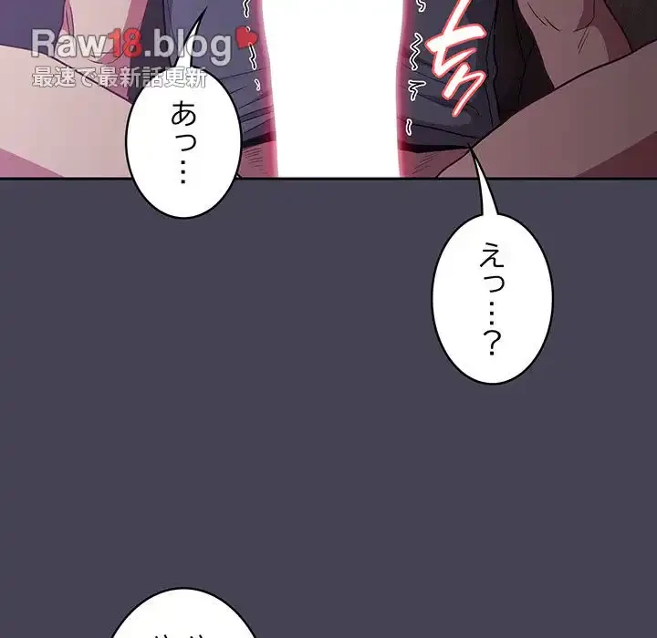 召使い更生道 第42話 - 80