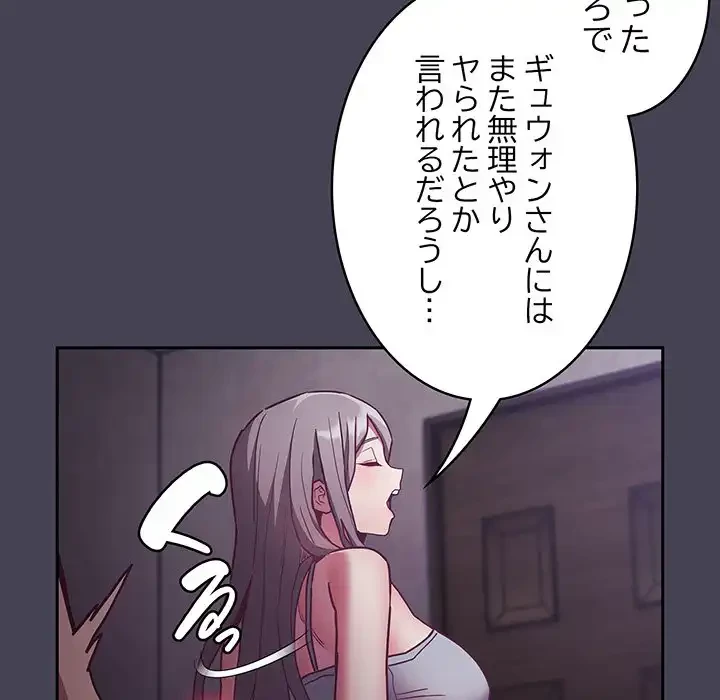 召使い更生道 第42話 - 83