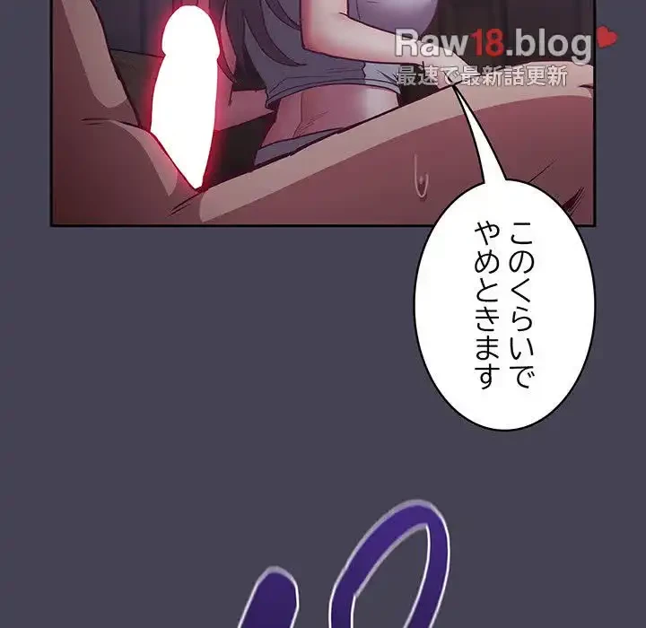 召使い更生道 第42話 - 84