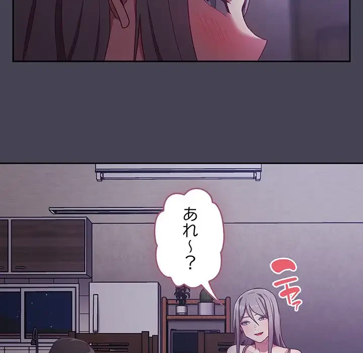 召使い更生道 第42話 - 86