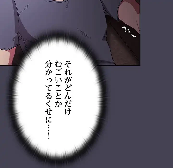 召使い更生道 第42話 - 89