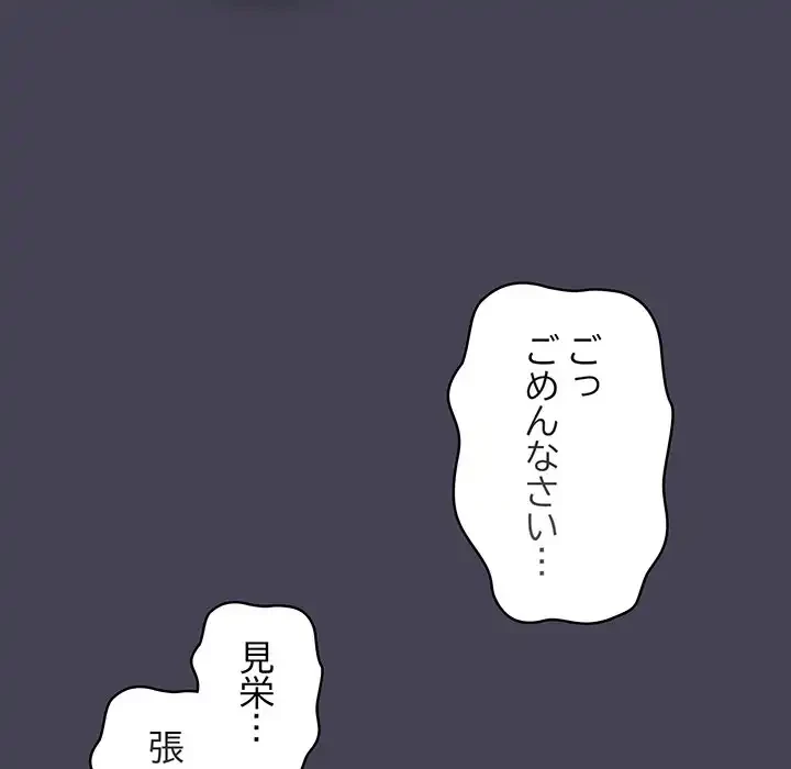 召使い更生道 第42話 - 90