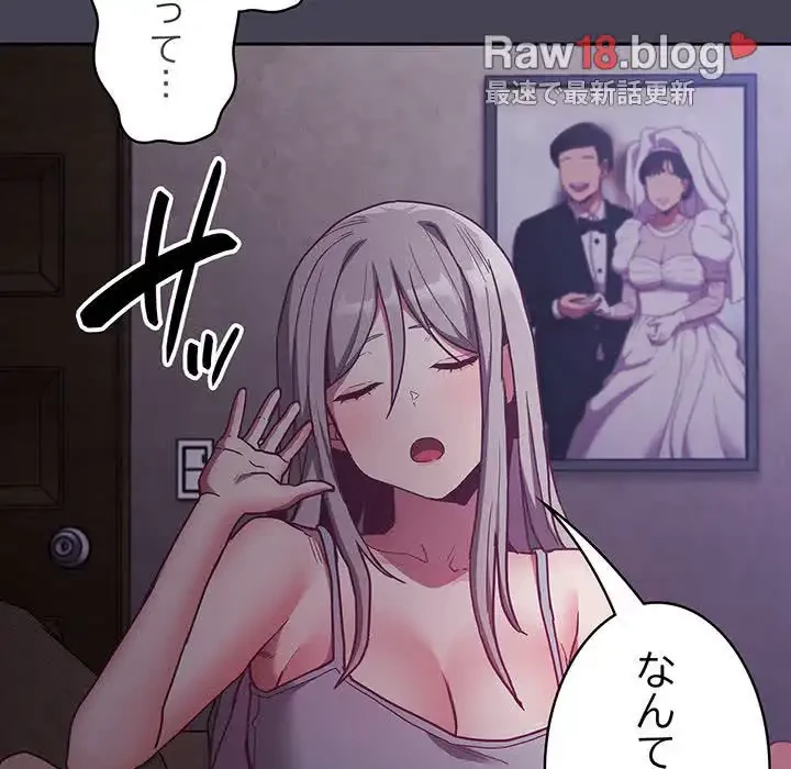 召使い更生道 第42話 - 91