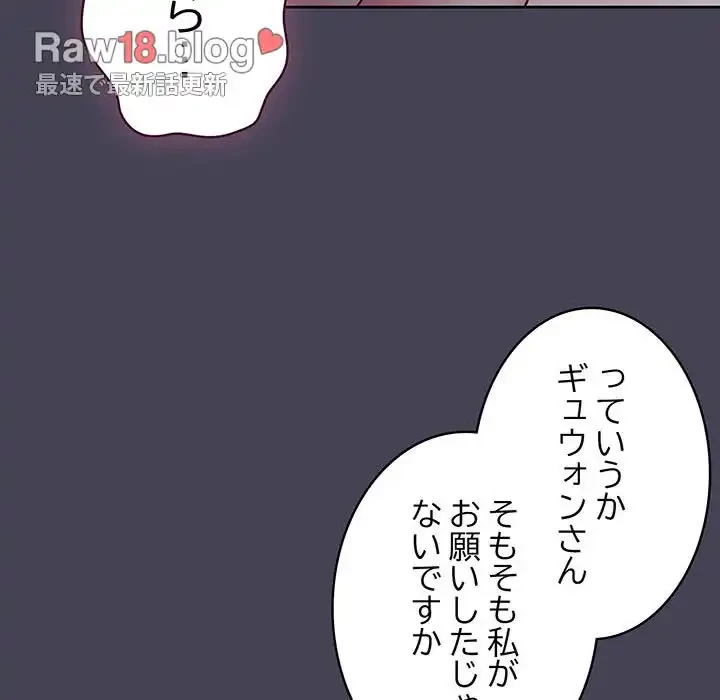 召使い更生道 第42話 - 95