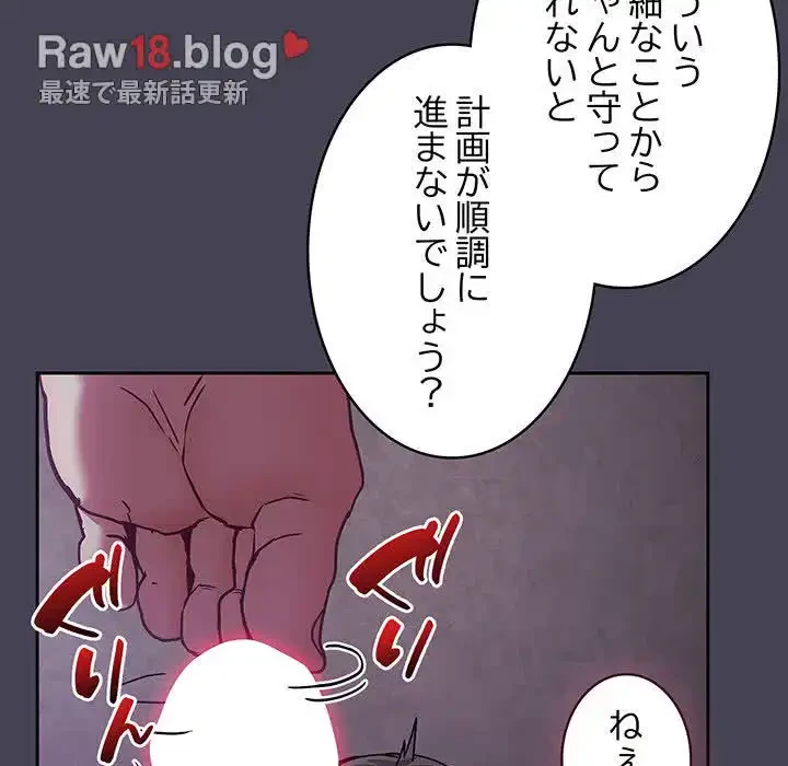 召使い更生道 第42話 - 100