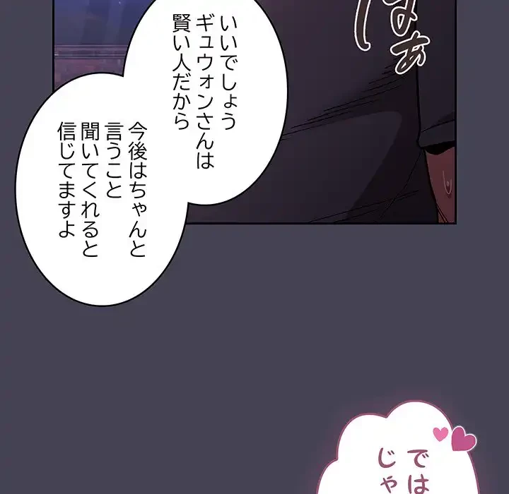 召使い更生道 第42話 - 106