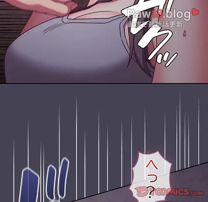 召使い更生道 第42話 - 111