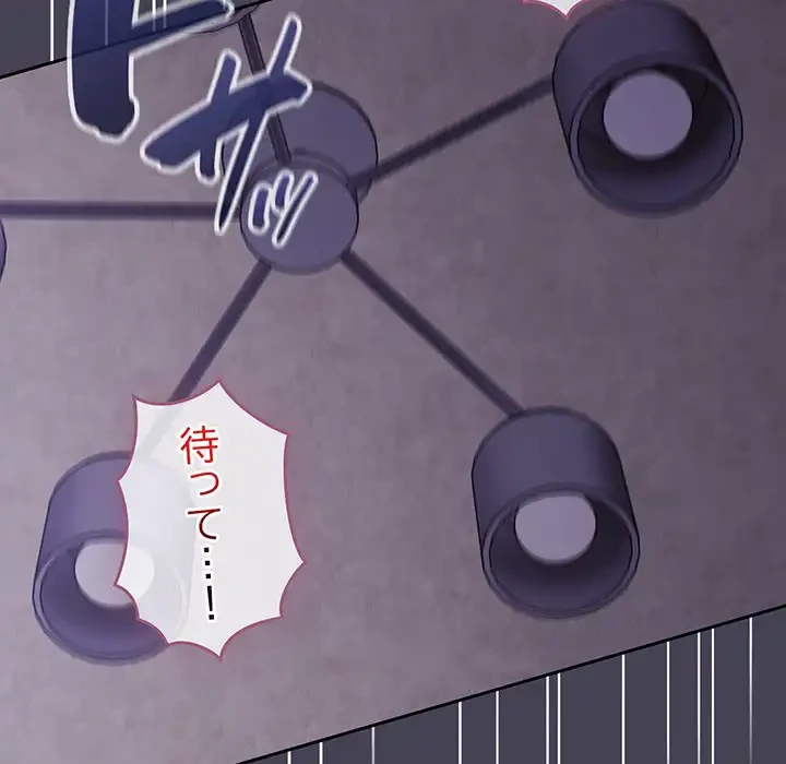 召使い更生道 第42話 - 112