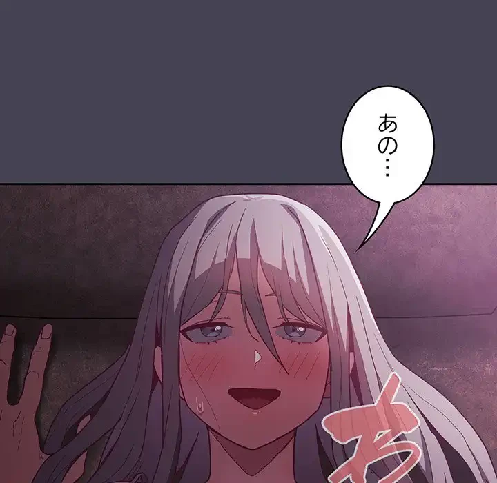 召使い更生道 第42話 - 116