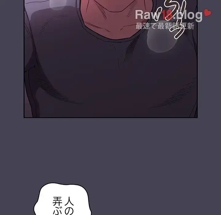 召使い更生道 第42話 - 119