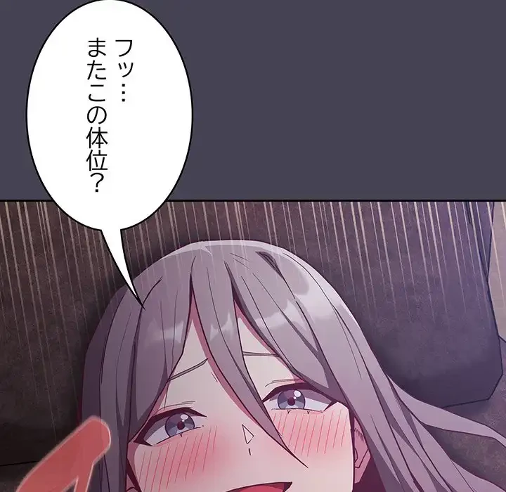 召使い更生道 第42話 - 124