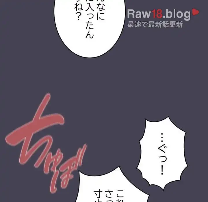 召使い更生道 第42話 - 126