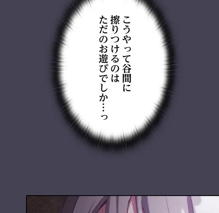 召使い更生道 第42話 - 135