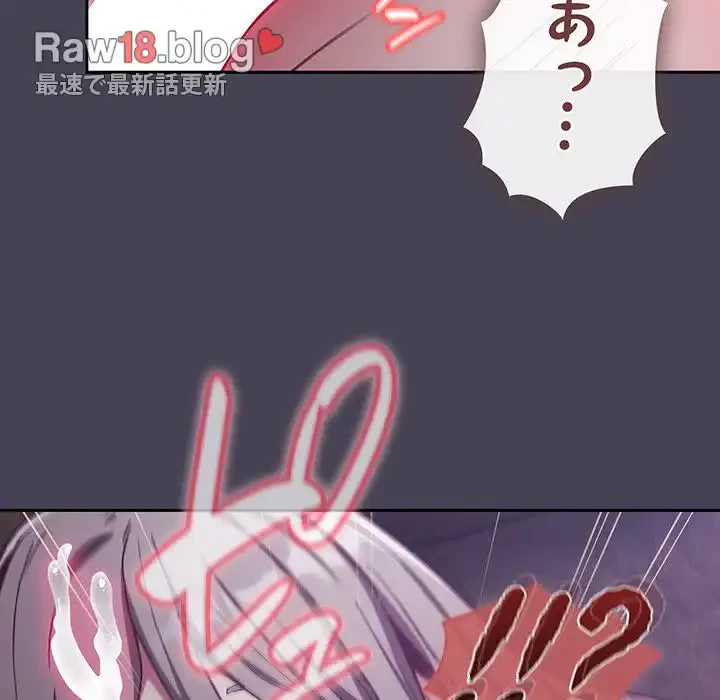 召使い更生道 第42話 - 137