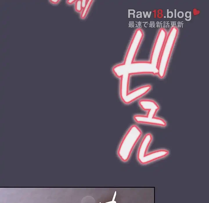 召使い更生道 第42話 - 140