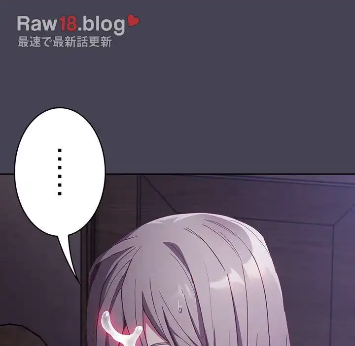 召使い更生道 第42話 - 144