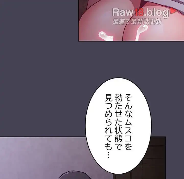 召使い更生道 第42話 - 148