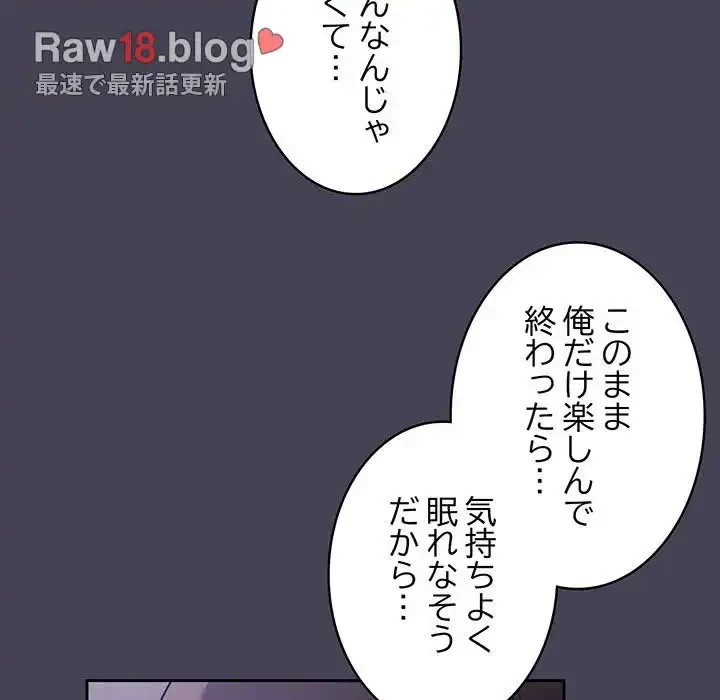 召使い更生道 第42話 - 151