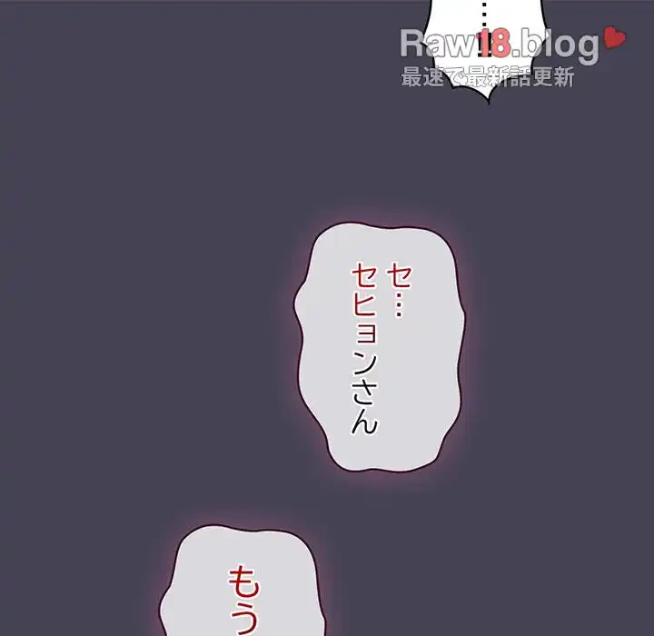 召使い更生道 第42話 - 155