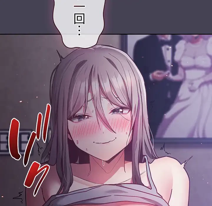 召使い更生道 第42話 - 156