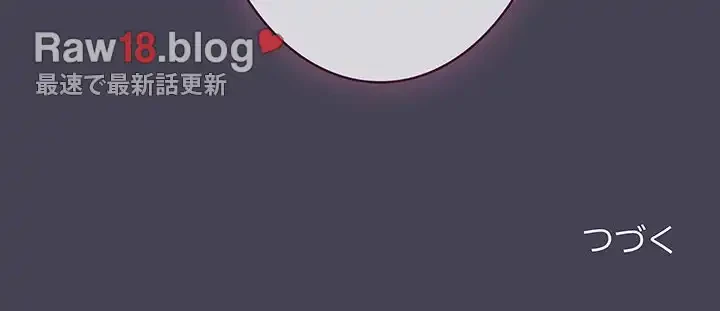 召使い更生道 第42話 - 159