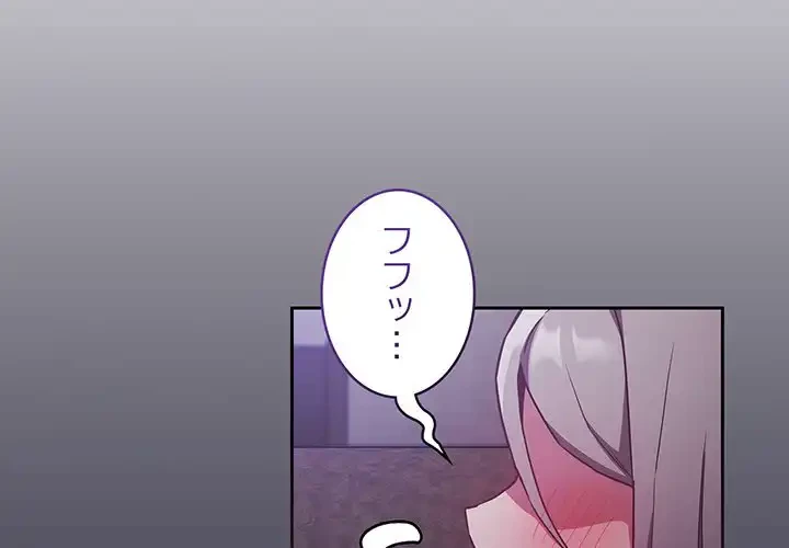 召使い更生道 第43話 - 2