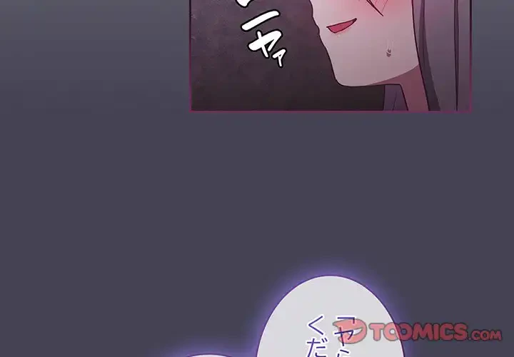 召使い更生道 第43話 - 3