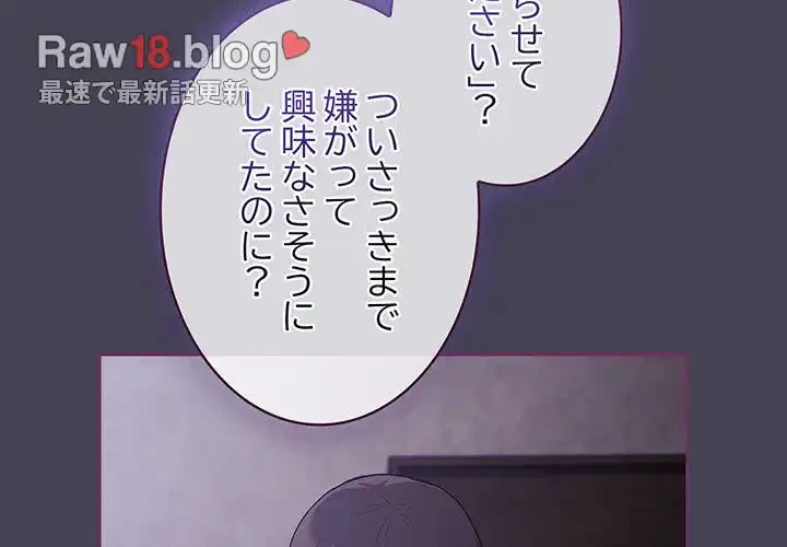 召使い更生道 第43話 - 4