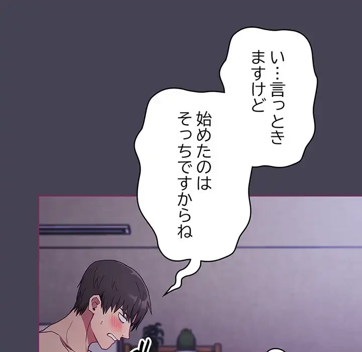 召使い更生道 第43話 - 10