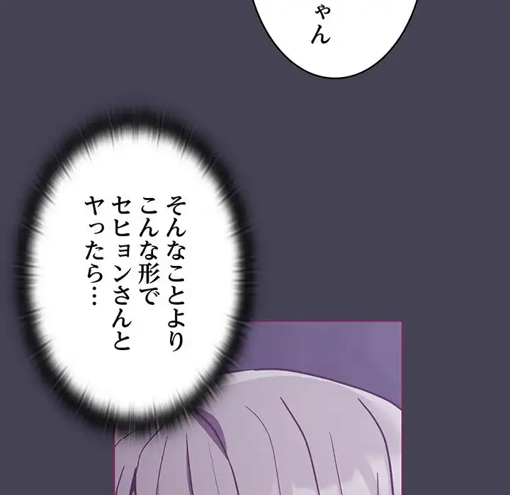 召使い更生道 第43話 - 16