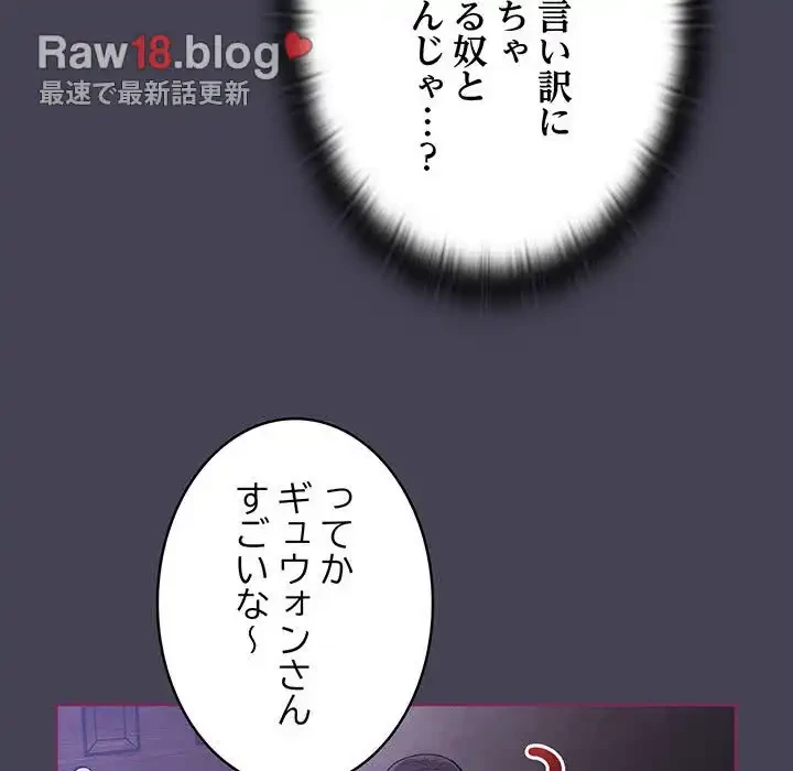 召使い更生道 第43話 - 18