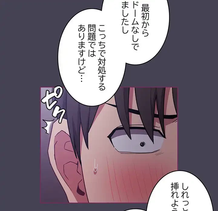 召使い更生道 第43話 - 22