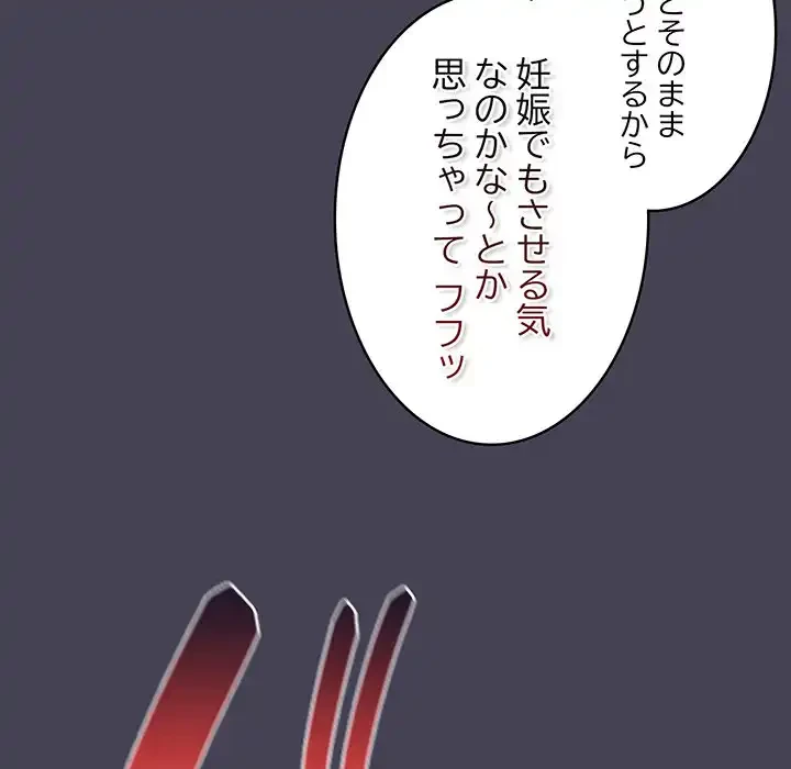召使い更生道 第43話 - 23