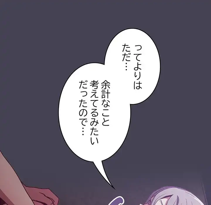 召使い更生道 第43話 - 28