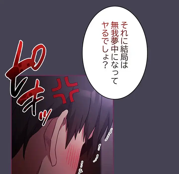 召使い更生道 第43話 - 30