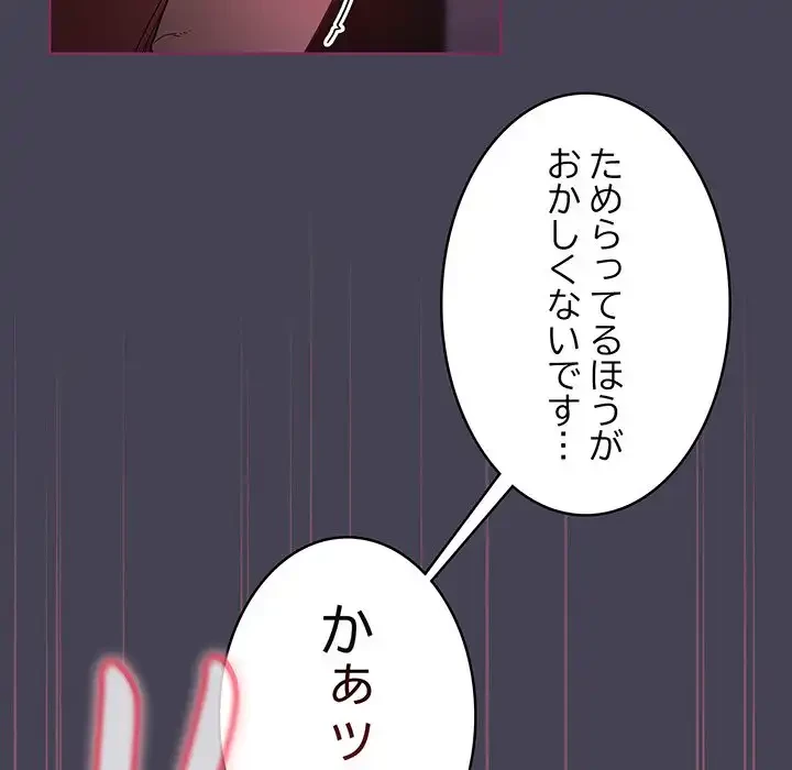 召使い更生道 第43話 - 31