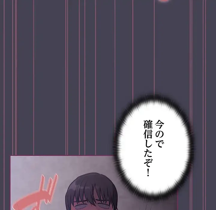 召使い更生道 第43話 - 34