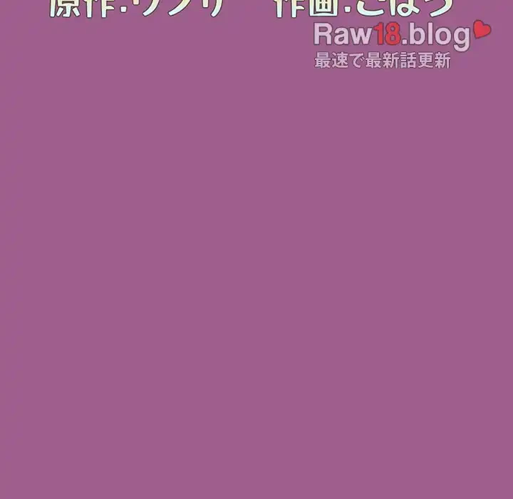 召使い更生道 第43話 - 43