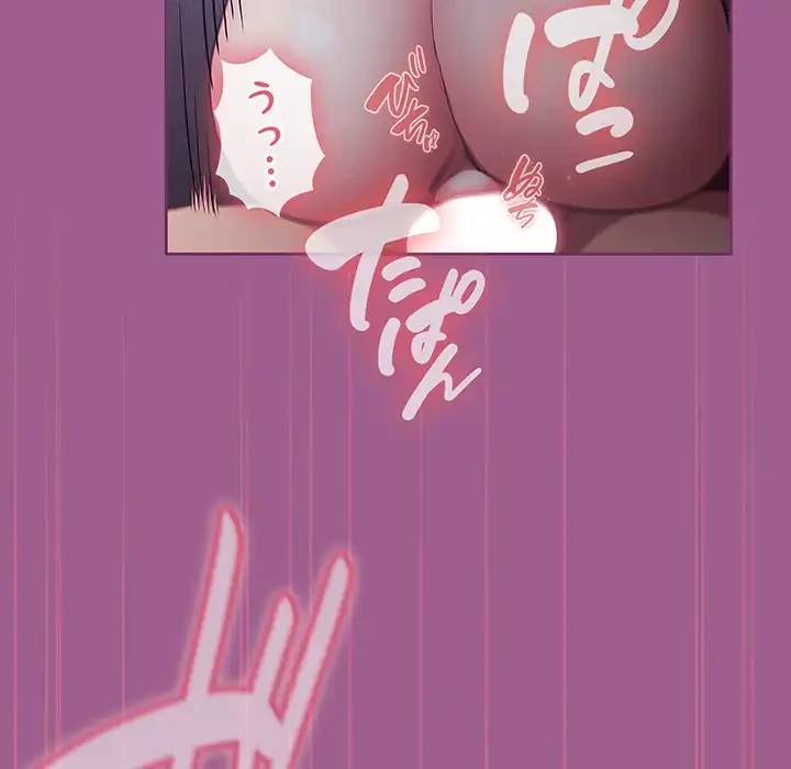 召使い更生道 第43話 - 46