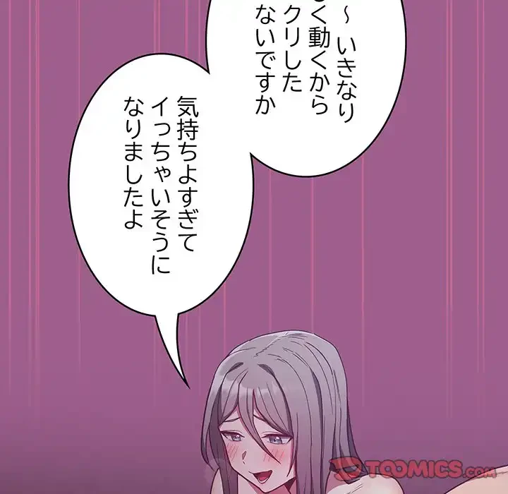召使い更生道 第43話 - 51