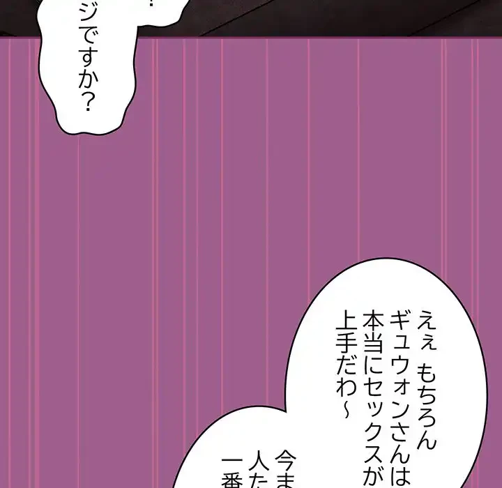 召使い更生道 第43話 - 53