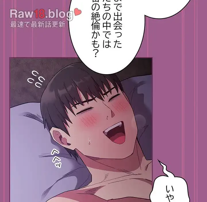 召使い更生道 第43話 - 54