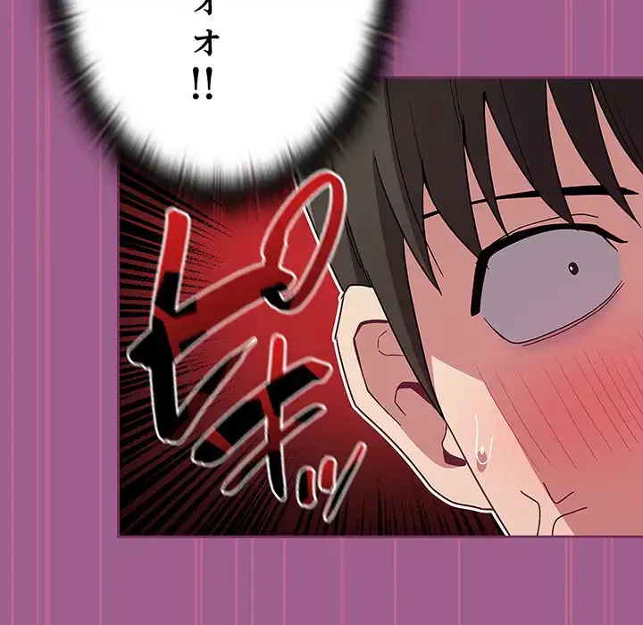 召使い更生道 第43話 - 56