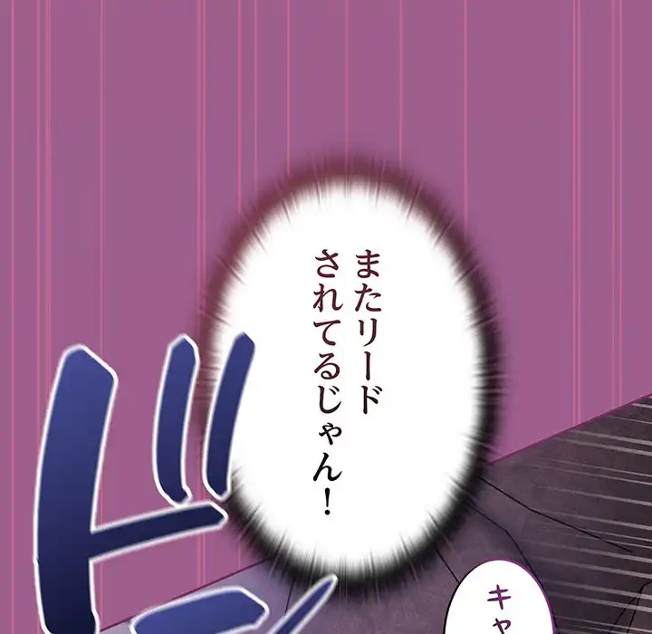 召使い更生道 第43話 - 57