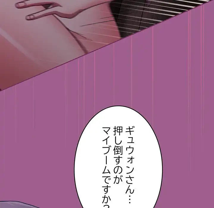 召使い更生道 第43話 - 59