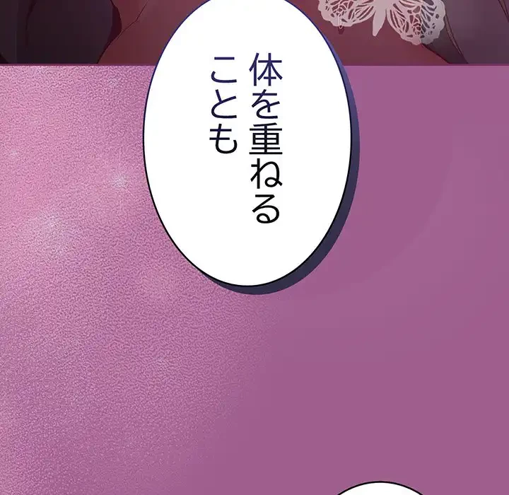 召使い更生道 第43話 - 66