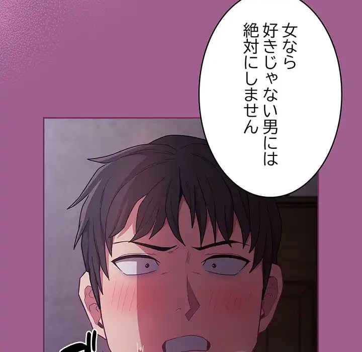 召使い更生道 第43話 - 67