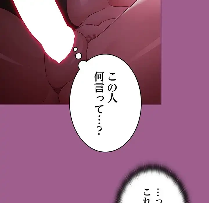 召使い更生道 第43話 - 70